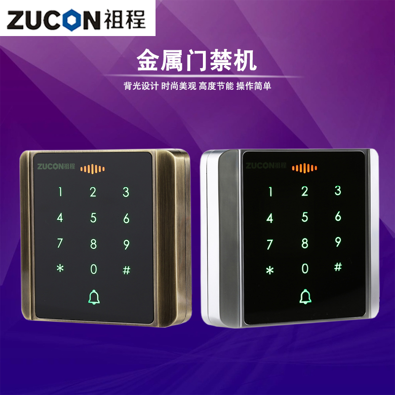 ZUCON祖程XC86金属触摸门禁一体机 不锈钢防水读卡器，智能安防新选择