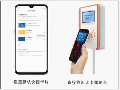 Redmi Note8 Pro能上的NFC车 它是大功臣，小米NFC进化史解读